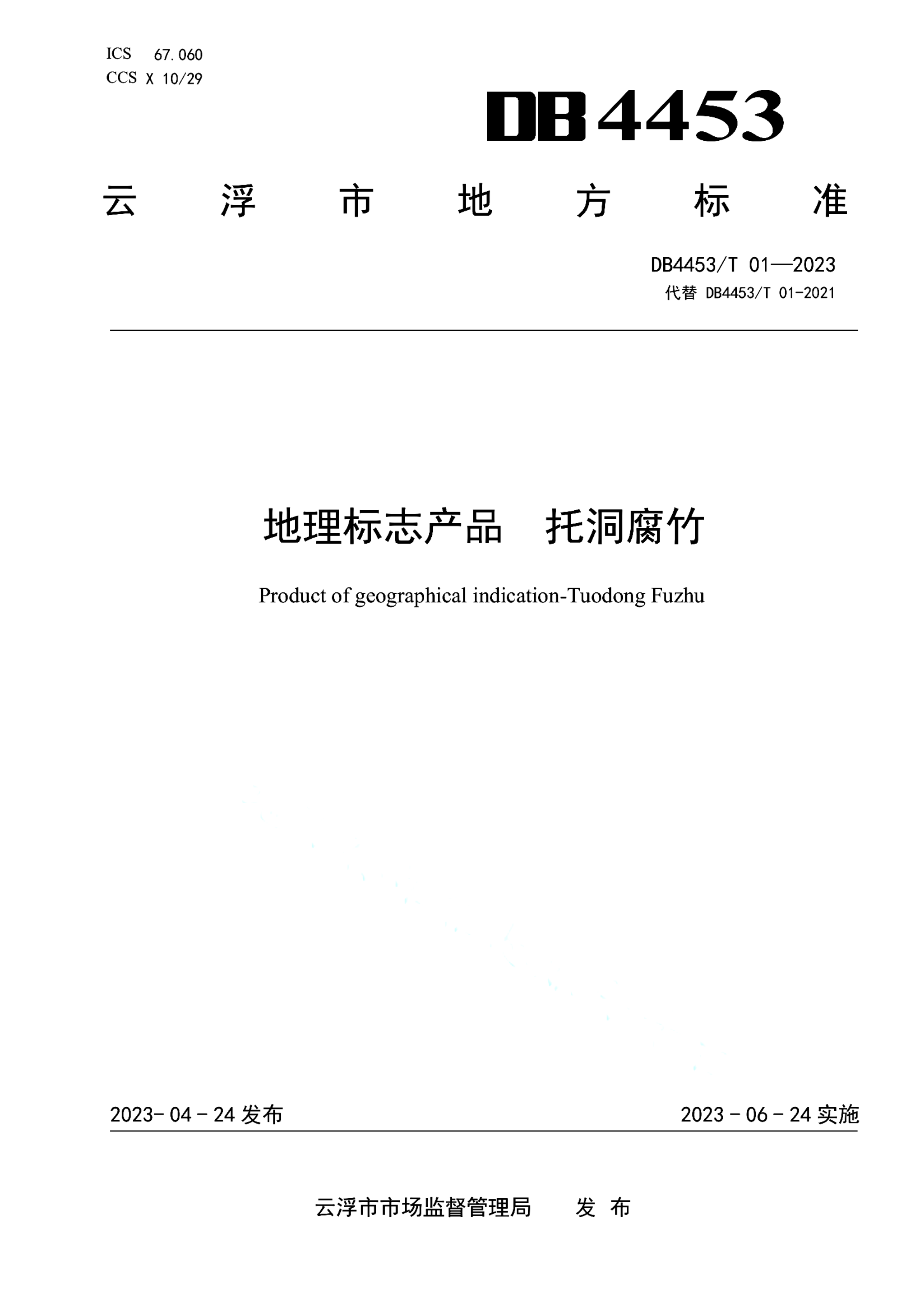 资源详情图
